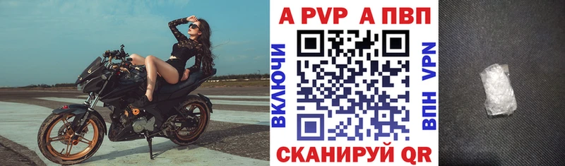 А ПВП кристаллы Луза