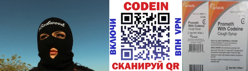 OMG ONION  Луза  Codein напиток Lean (лин) 