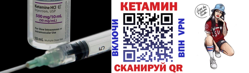 Кетамин ketamine  Луза 