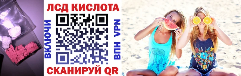 ЛСД экстази кислота  Луза 