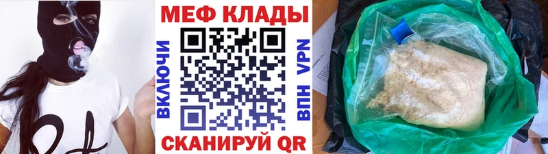 МЕФ мяу мяу  продажа наркотиков  Луза 