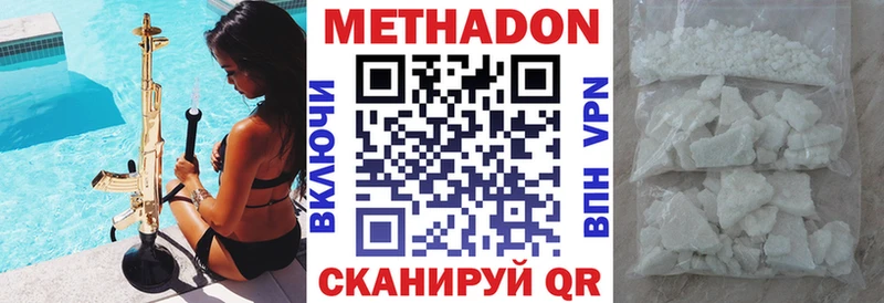 Метадон белоснежный  Луза 
